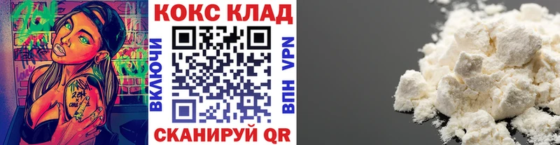 Наркота Шенкурск Бошки Шишки Амфетамин COCAIN ГАШ Меф