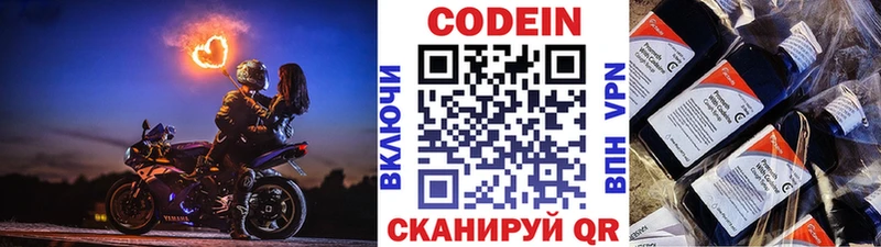 ссылка на мегу   купить  сайты  Шенкурск  Codein Purple Drank 