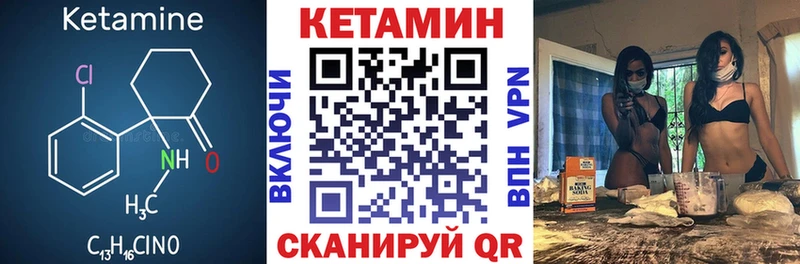 блэк спрут сайт  Шенкурск  КЕТАМИН ketamine  где продают  