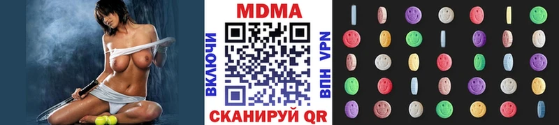 МДМА кристаллы  купить наркотик  Шенкурск 