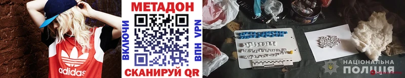 сколько стоит  Шенкурск  МЕТАДОН кристалл 