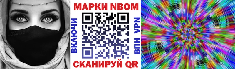 Марки 25I-NBOMe 1,8мг Шенкурск